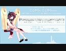 【AIきりたん】宇宙よりも遠い場所 EDテーマ「ここから、ここから」(TVサイズ)【NEUTRINOカバー】
