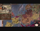 【Crusader Kings2】ボン教プレイ Part86