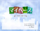 マイペース　歌ってみた byももた