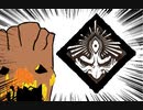 【Dead by Daylight】兎に角DbD part55【ゆっくり実況】