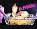 「音フェチ」【咀嚼音】イヤホン推奨！ASMR！リクエスト♪朝食にコーンフレーク＆お菓子を食べてみた♪牛乳かけ♪