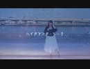 【梓紗 (from Globally)】ハイドアンド・シーク【踊ってみた】