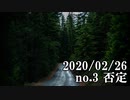 ショートサーキット出張版読み上げ動画5424