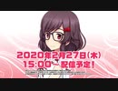 【アリスギア】新アクトレス登場！千島 美幸！(CV小澤亜李)