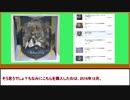 リサイクルショップはいくないぞ。[セイバー・リリィ ～全て遠き理想郷(アヴァロン)～]