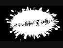 【歌ってみやした】ペテン師が笑う頃に【°IRO】