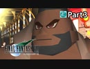 【実況プレイ】初めてはじめた Final Fantasy Ⅶ 【Part3】