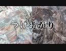 つけあがり　あべりょう　フジテレビ「Tune」エンディング曲「キミの一番の成功体験」