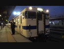 【貴重な】キハ40回送門司港発車(20200222)【原型エンジン車】