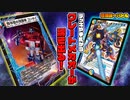 【デュエマ】手札やデッキから緊急発進!!! グレートメカオーvsゴースト【種族バトル】