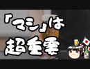 特定有害野党議員、何かに訴えかける。