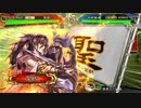 【帝王】聖獣戦姫690【三国志大戦】