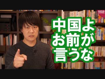 中国メディアが日韓の対応を批判…いや、お前が言うなよ