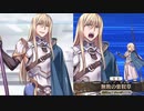 Fate/Grand Order フィン・マックール 追加マイルームボイス＆バトルボイス集＆リニューアル版バトルモーション集(2/26追加分)