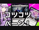 こんらるチクチクコンラッド！　◆　コンラッド卿永遠の若さコンボ【MTGアリーナ】