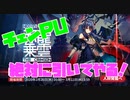【アークナイツ】チェンを絶対に引くマン【明日方舟/実況】