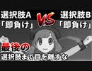 【ポケモンUSUM】人事を尽くすアグノム厨-day88-【即負け選択を回避し続けるRPGです】