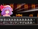 【東方】苦痛流布異変、前日譚　第二話「感染、汚染、ハスタリク」（前）【ゆっくり劇場】
