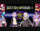 【ロックマンXアニバーサリーコレクション】昔懐かしpart15『おあずけ』【VOICEROID】