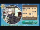 新人が提督でも、きっと大丈夫！#12令和2年新春任務＃1【艦これseason2】