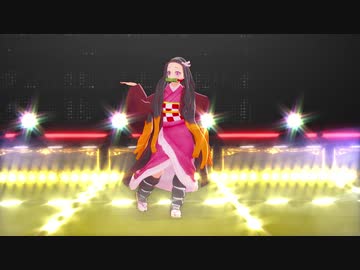 【鬼滅のMMD】禰豆子が『おどるポンポコリン/E-Girls』を踊ってみた。