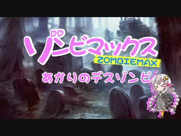 【MTG　MO】ゾンビマックス　あかりのデス・ゾンビ　みたらし杯　前編【モダン】