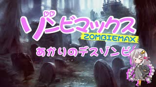 【MTG　MO】ゾンビマックス　あかりのデス・ゾンビ　みたらし杯　前編【モダン】