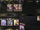 【アンリミ倍速】超越式神ウィッチでランクマッチ#6【シャドウバース】