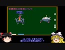 【ゆっくり解説】ポケモンHGSS　バトルタワー攻略概論　part22