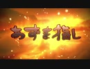 あ ず ま 指 し .ki6