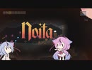 【Noita】ヒメミコの悪夢の地下探検 part10【ガイノイド実況】
