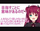 夢月ロア「目指すことに意味があるのだ！」【にじさんじ切り抜き】