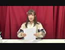 吉岡茉祐「MY closet」＃10　前半