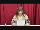 吉岡茉祐「MY closet」＃10　後半