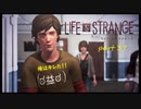 【Life Is Strange】で奇妙な人生を歩む！実況プレイＰＡＲＴ３７