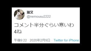 ツイ衛門さん、コメントにキレる