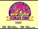 【#1】ガンプル -GUNMAN'S PROOF-【実況】