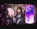 【春山さくら】大江戸ジュリアナイト 踊ってみた【オリジナル振付】