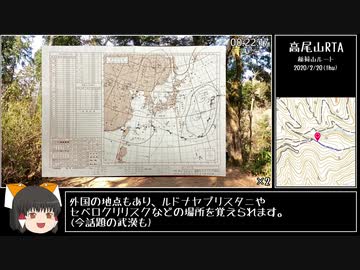 【RTA】高尾山 稲荷山ルート 28：56【最速】