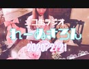 【ラジオ】れーぬさろん　No.18 (2020/2/21)【アーカイブ】