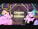 【MMDジョジョ】自作徐倫と仲間たちでGimme×Gimme