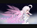 【TOS】ゆかあかとゆく世界再生の旅 その19【VOICEROID実況】