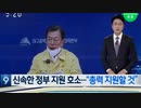 ムンムンが大邱市視察...感染者と濃厚接触した大邱広域経済副市長と同席...