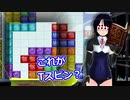 【テトリス９９　VIPマッチ】タイマン派テトラーとVIPの猛者たち ＃２０【実況】