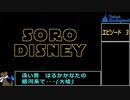 【ゆっくり】一人でディズニーランドの旅.ep3【2020/02/17】