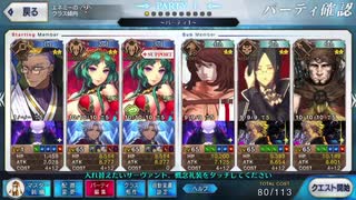 FGO 冥界のメリークリスマス 第4節「再会は毒と知る」Wサロメで攻略
