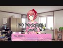 青春を謳歌しよう『ドキドキ文芸部！』実況 part5