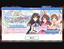 【プリンセスコネクト！Re:Dive】スターライトプリンセス Re:M@STER! 予告
