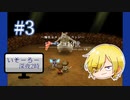 【深夜2時のアイテム屋】RECETTEAR/ルセッティア 初見プレイ一週目 #3【ゲーム実況】