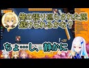 【素人麻雀】卯月コウにちょっと当たりが強いリゼ・ヘルエスタまとめ